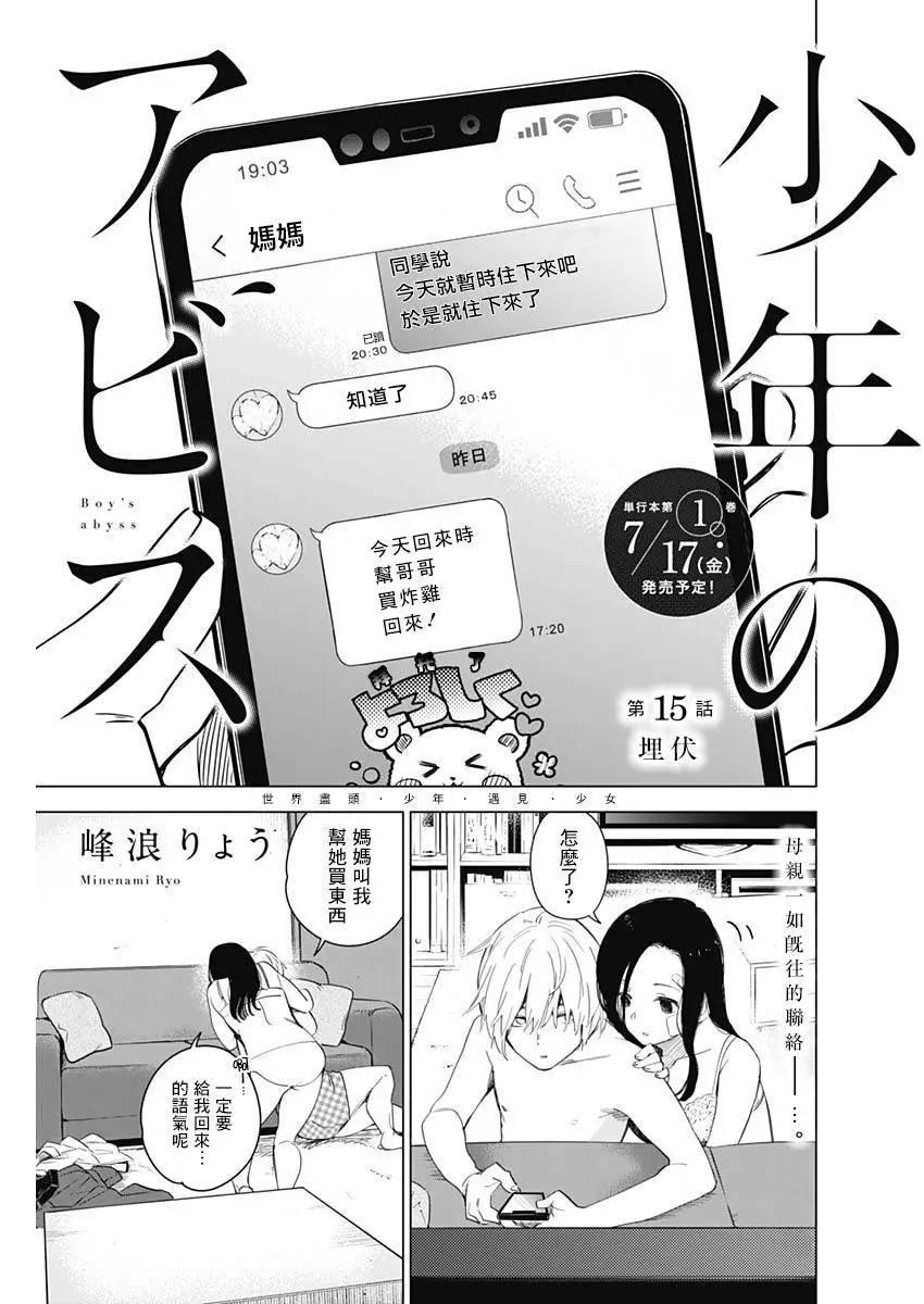 第15话0