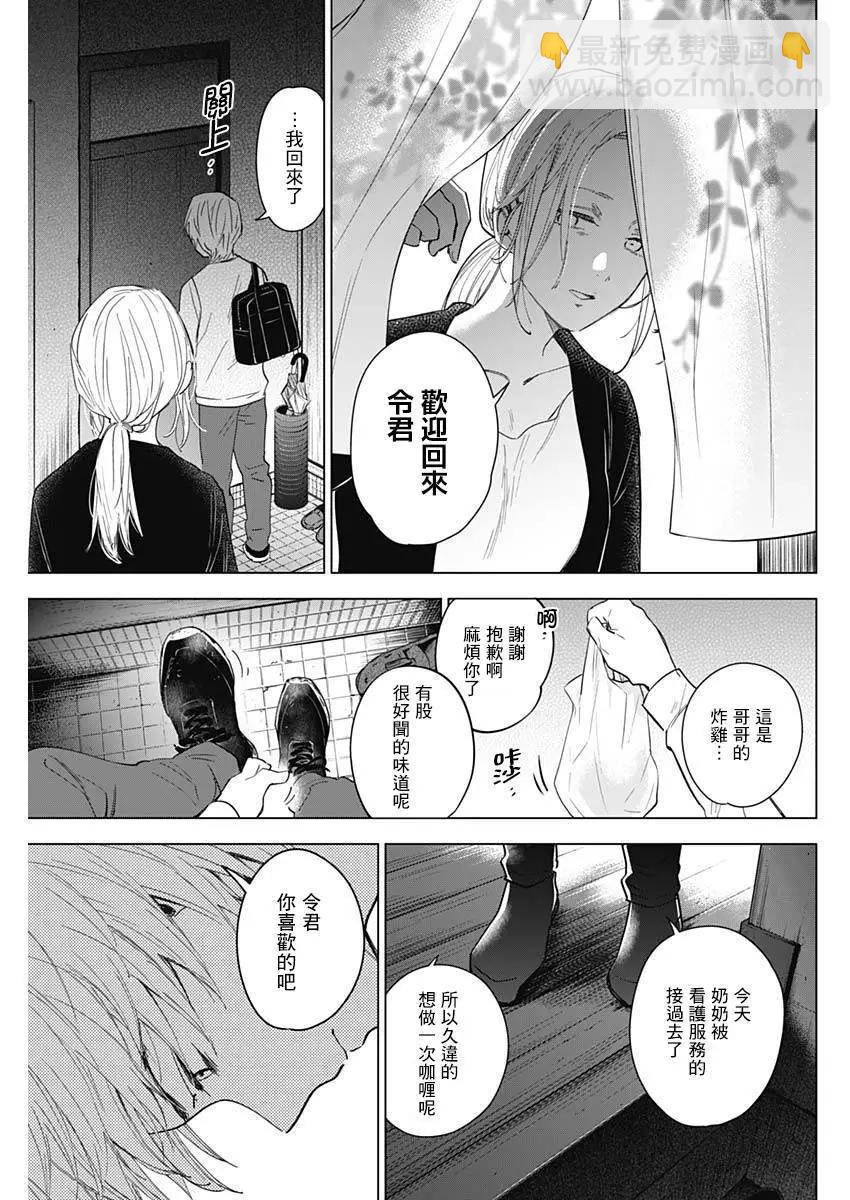 第15话12
