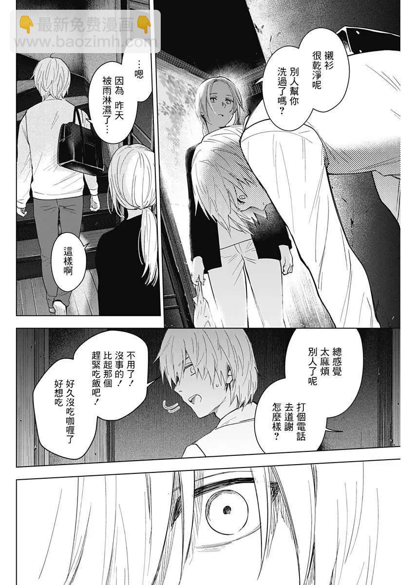 第15话13