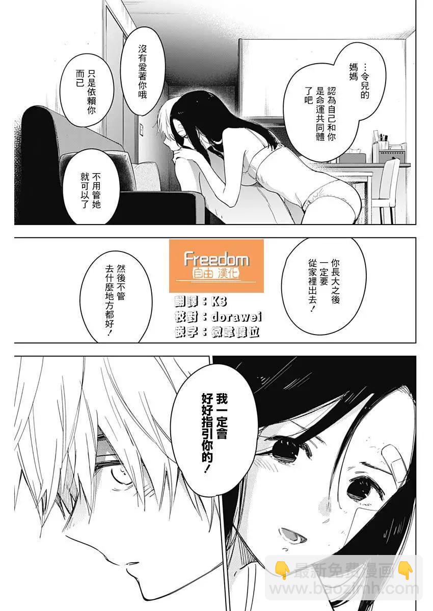 第15话2