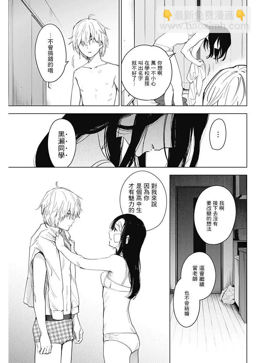 第15话4