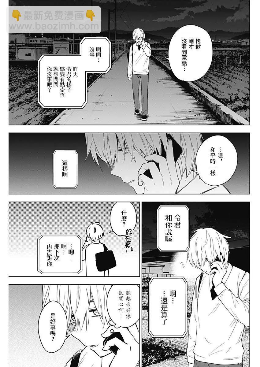 第15话8
