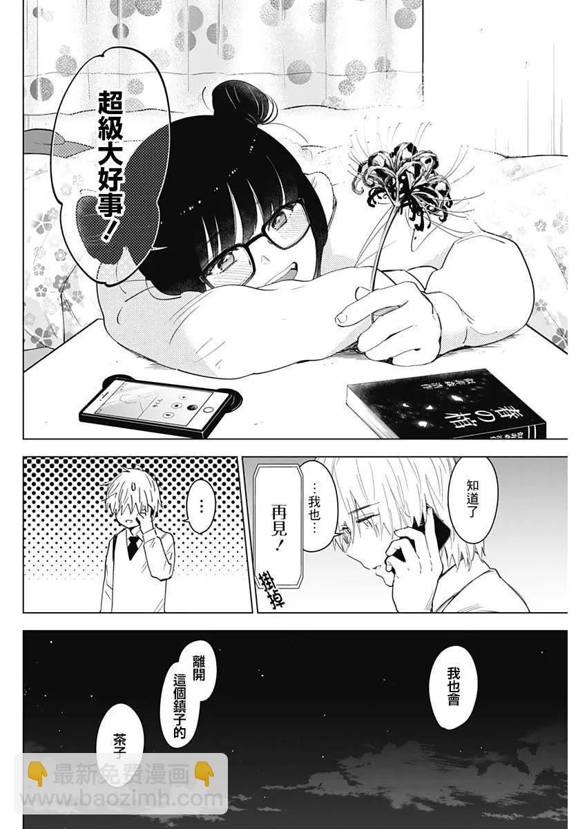 第15话9