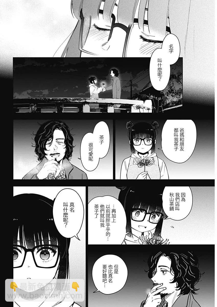 第18话10