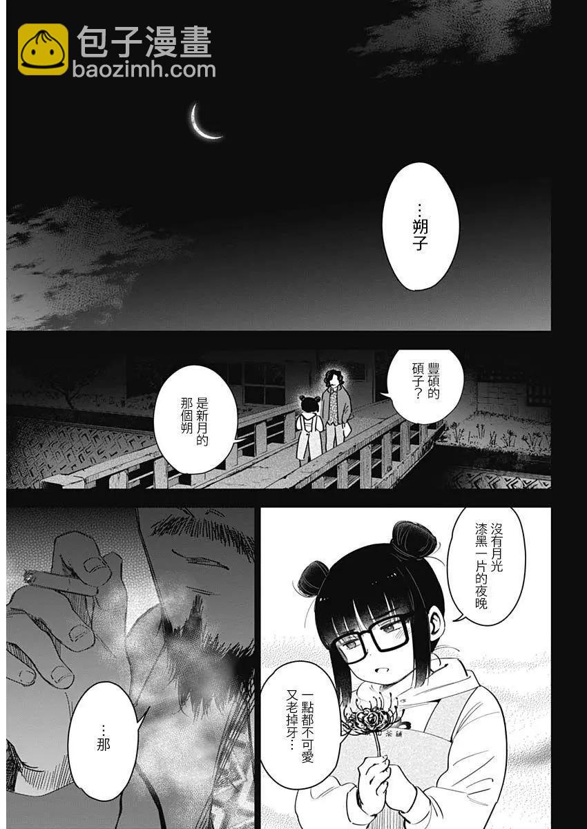 第18话11