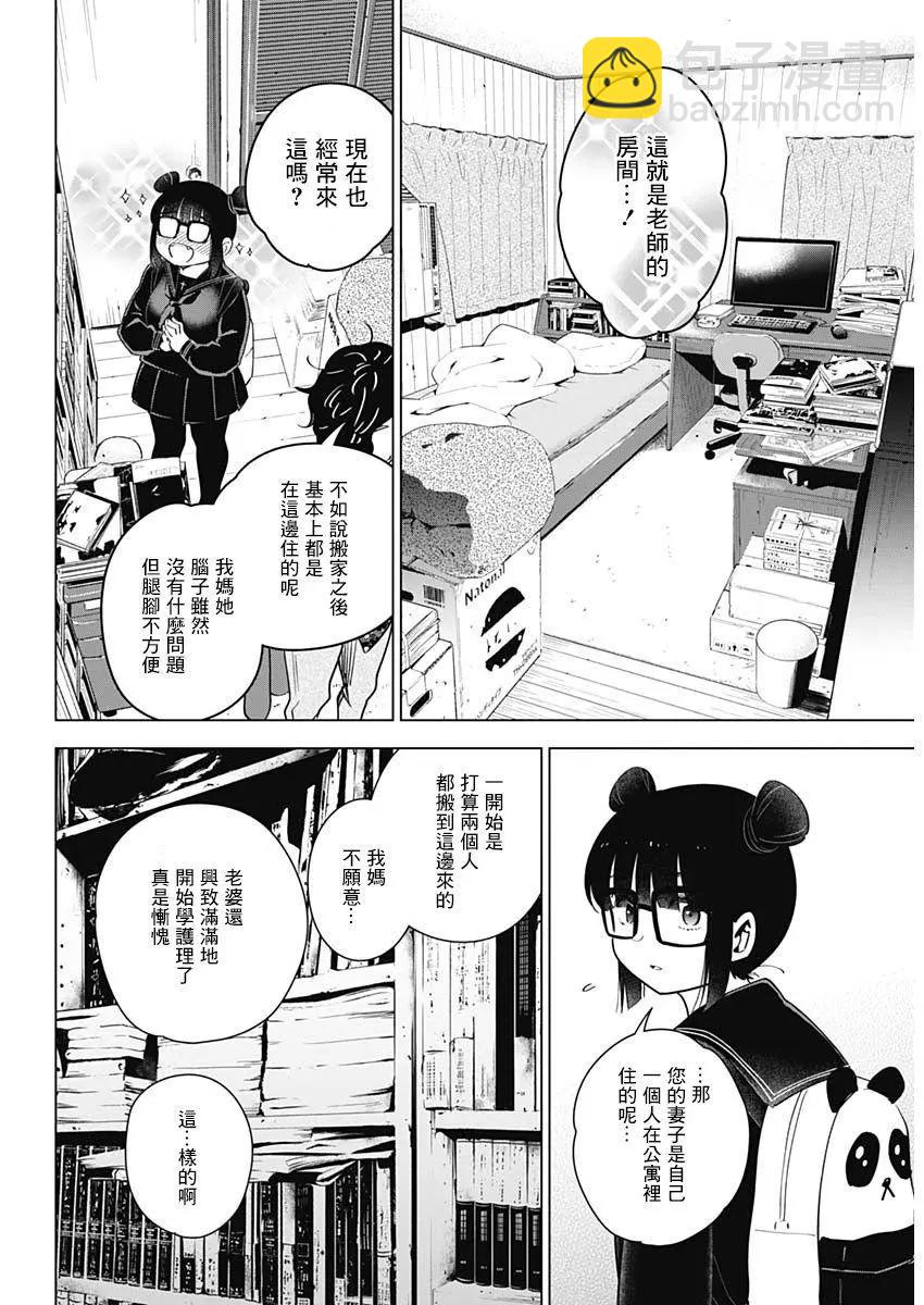 第18话18