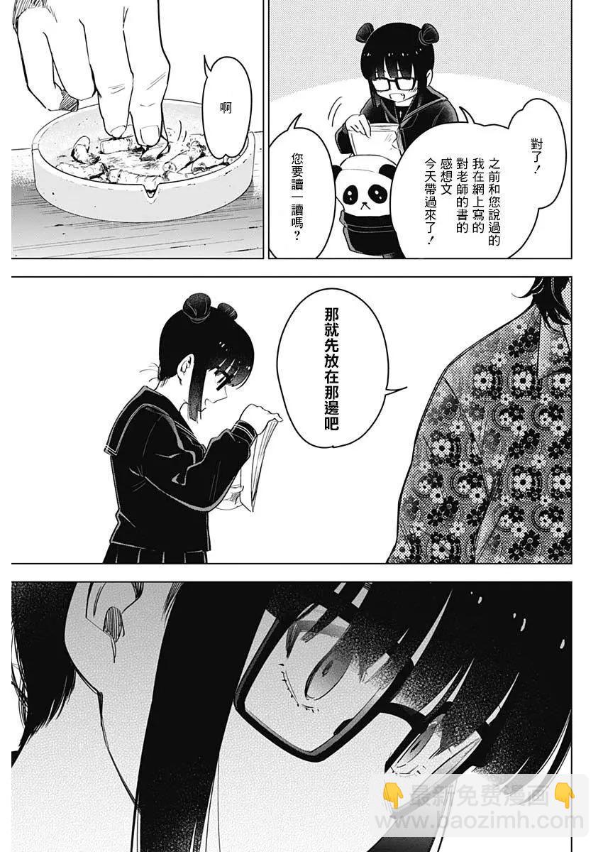 第18话19
