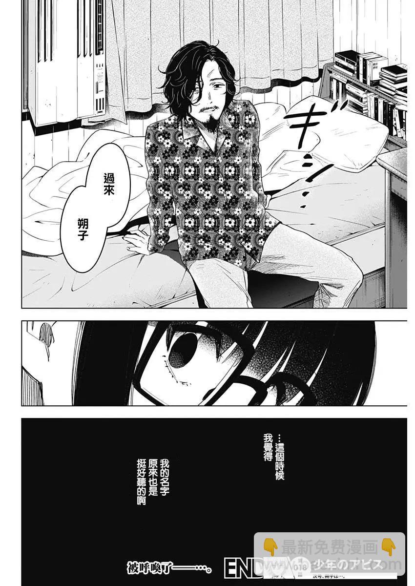 第18话20