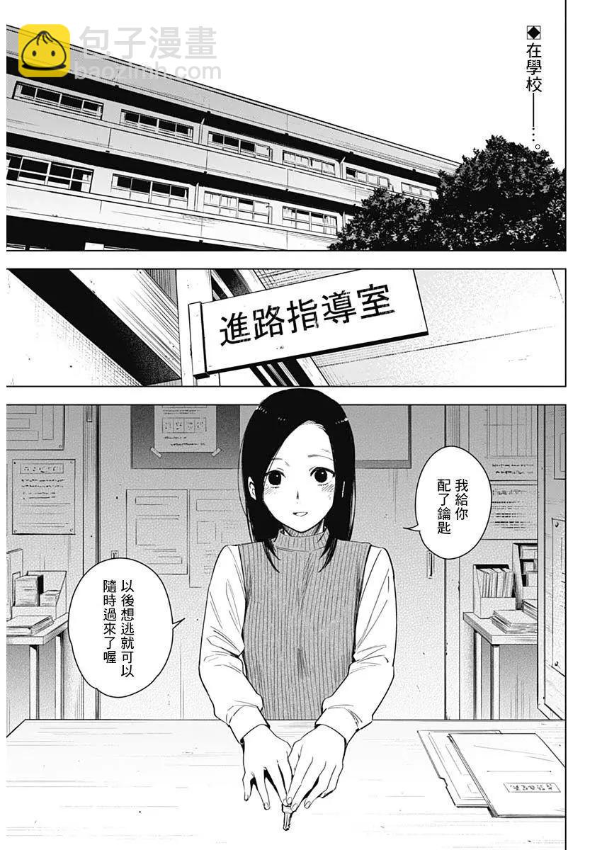 第18话3