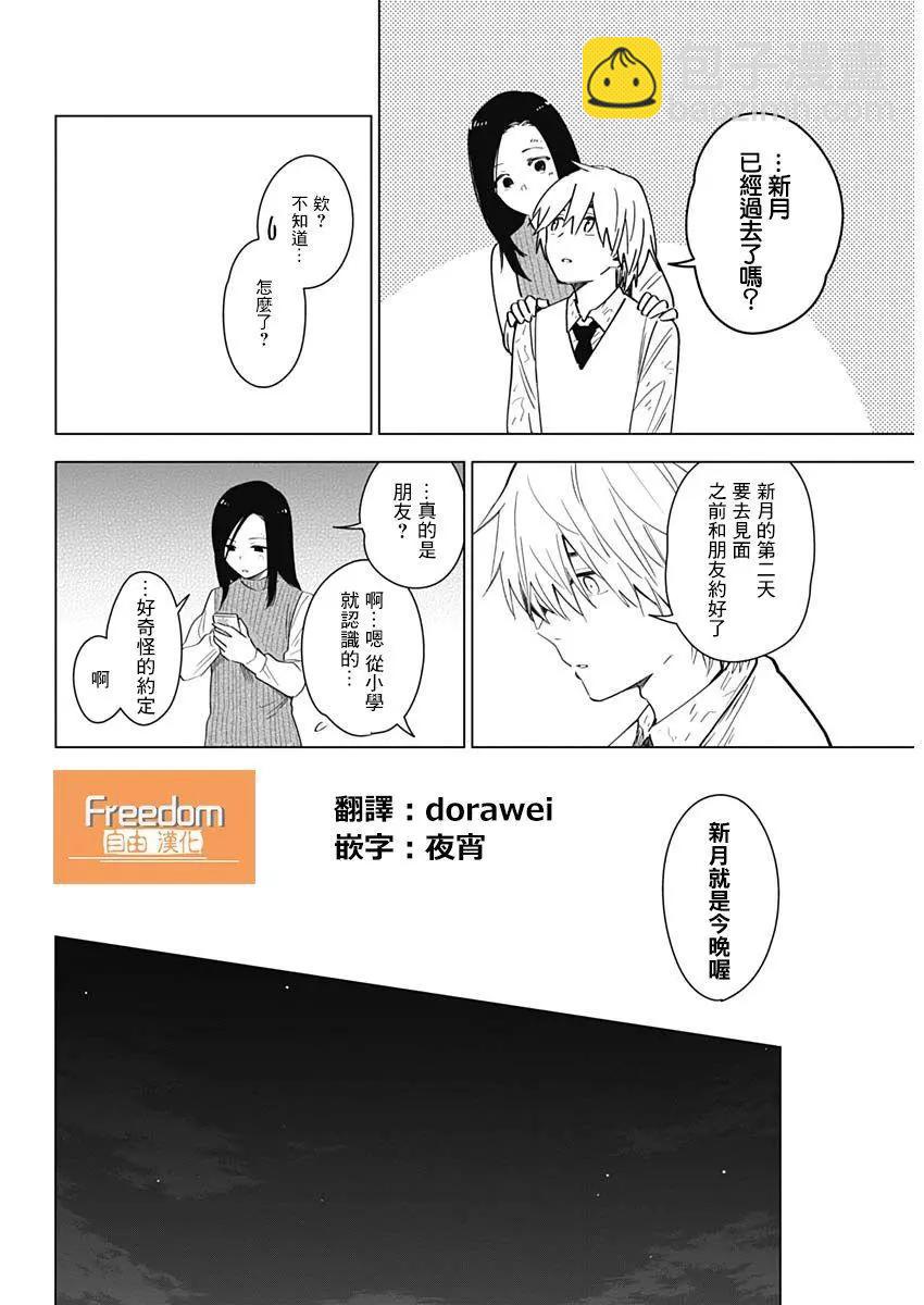 第18话8