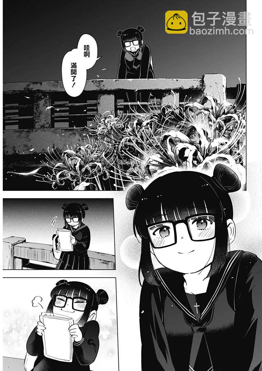 第18话9