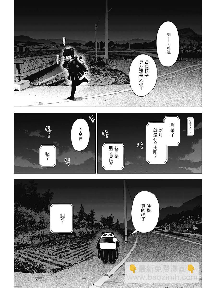 第19话10