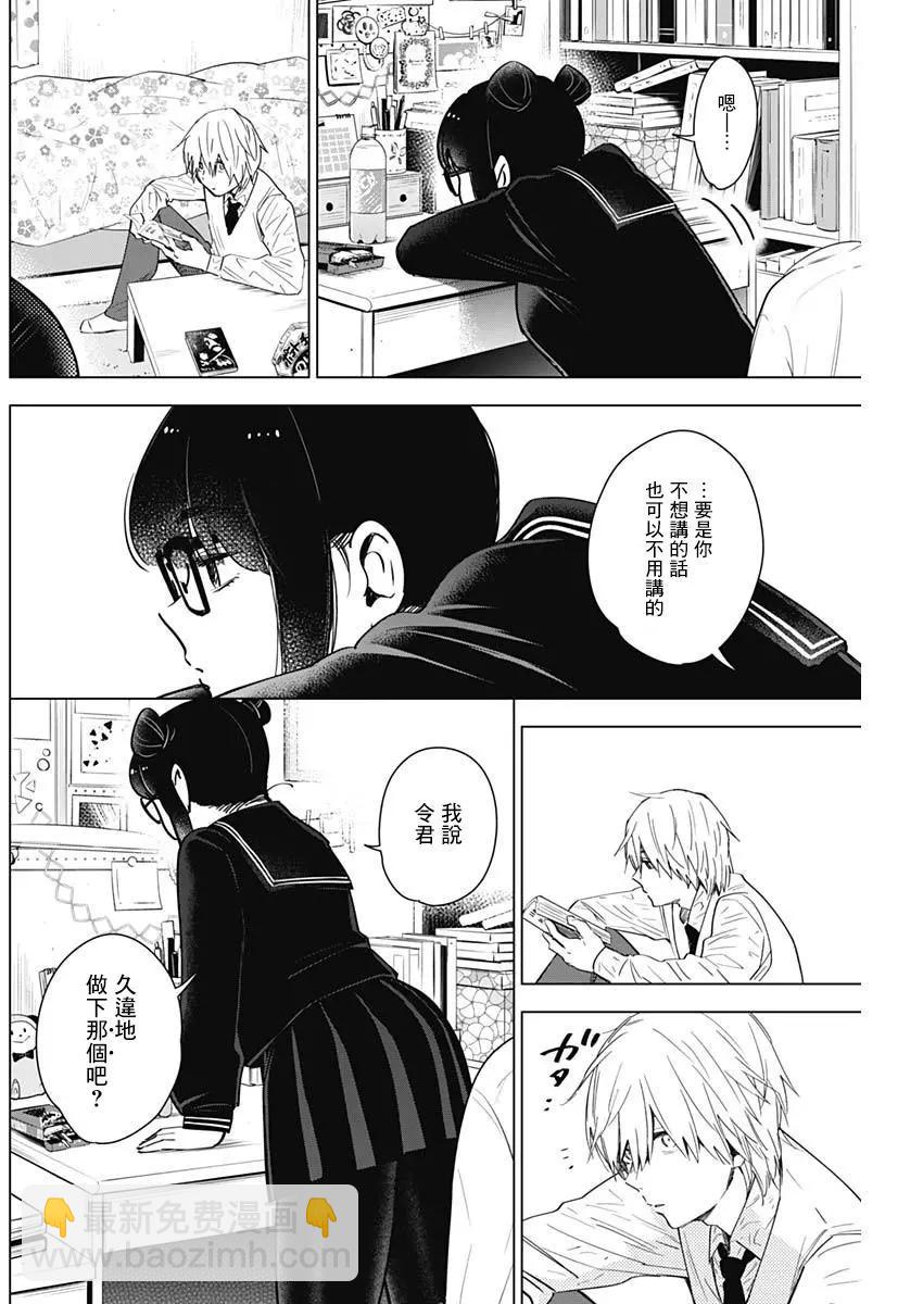 第19话13
