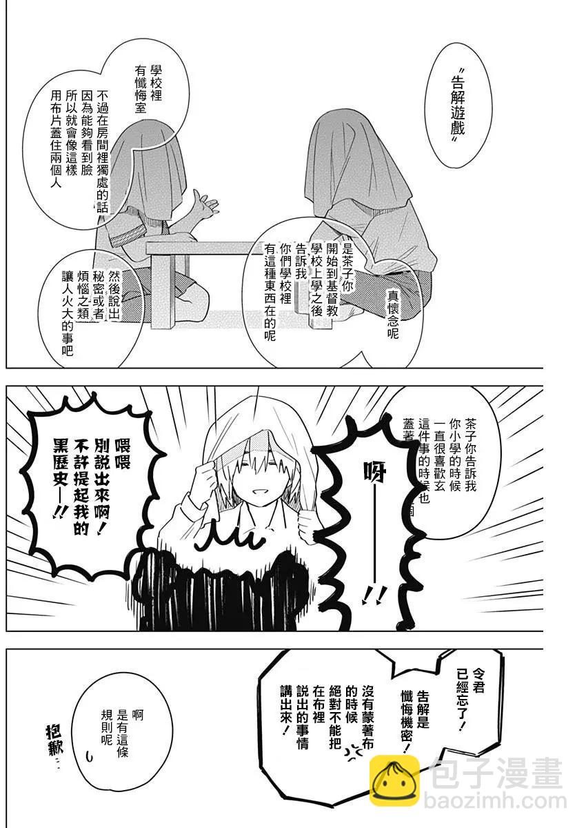 第19话15