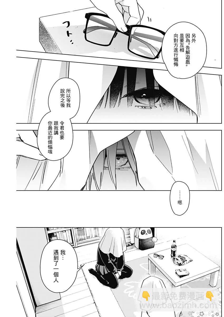 第19话16