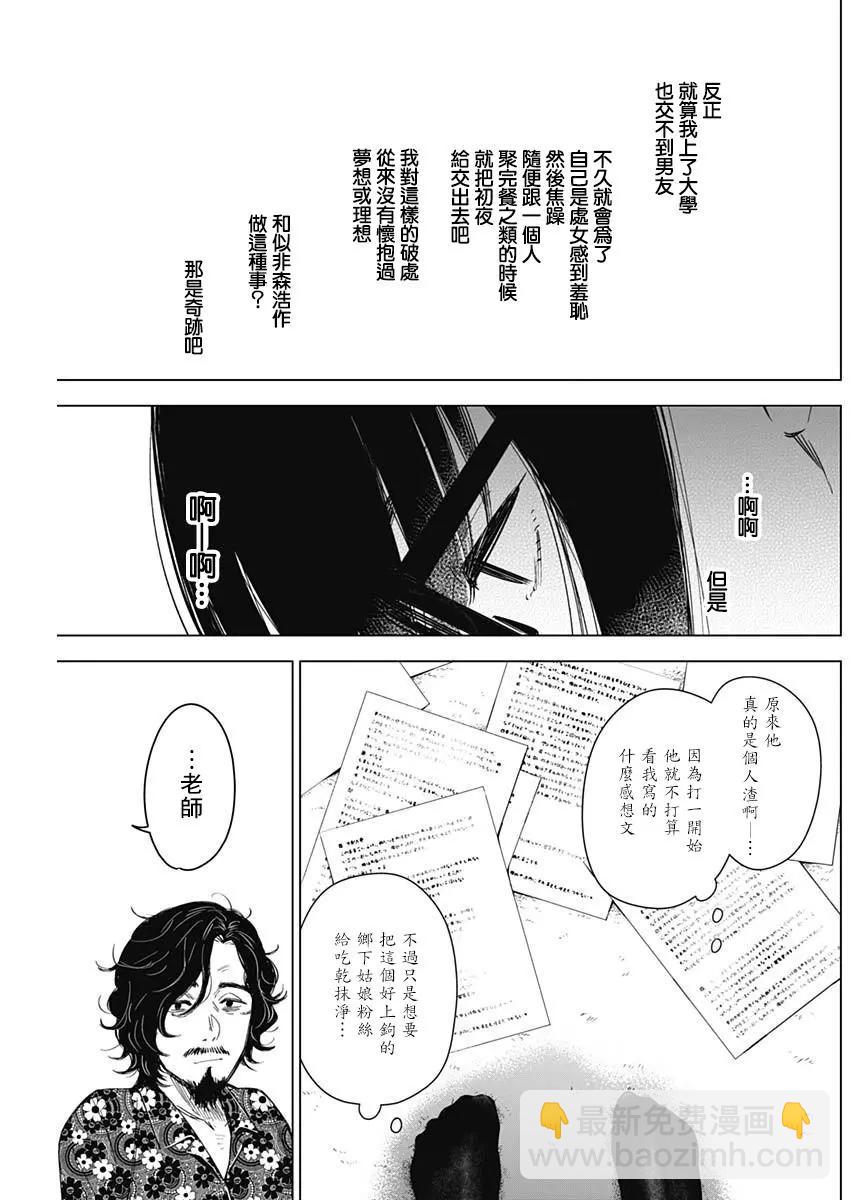 第19话2