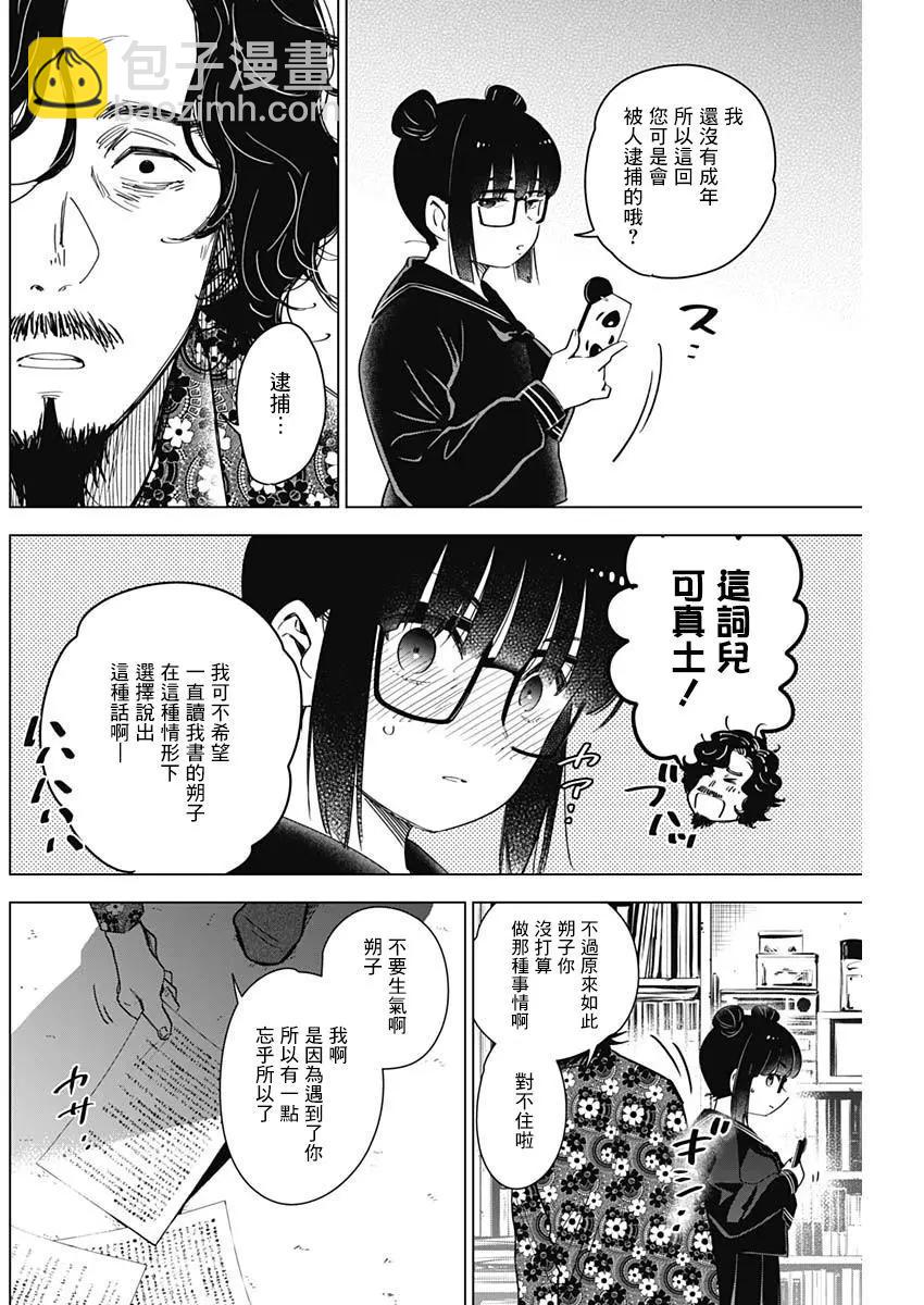 第19话3