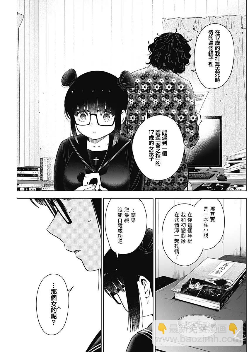 第19话4
