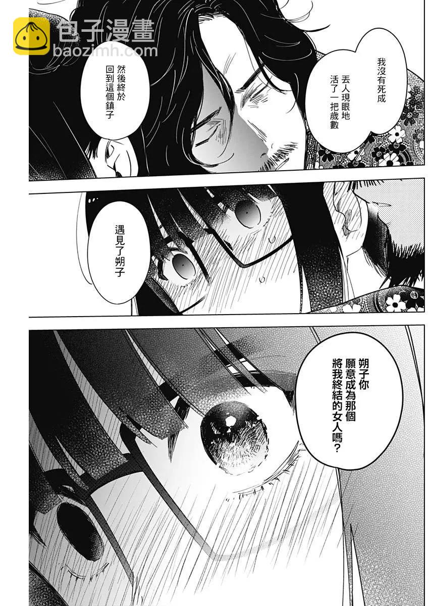 第19话6