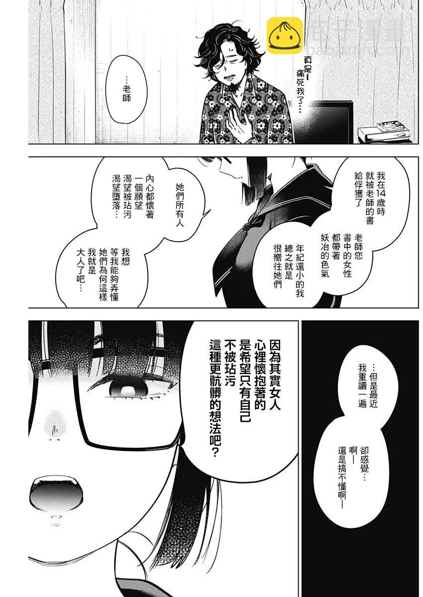 第19话8