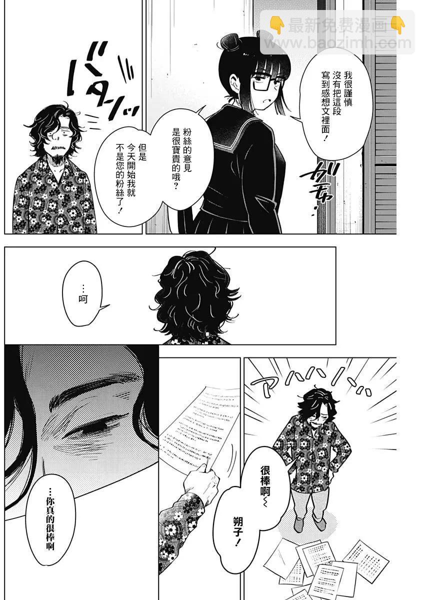第19话9
