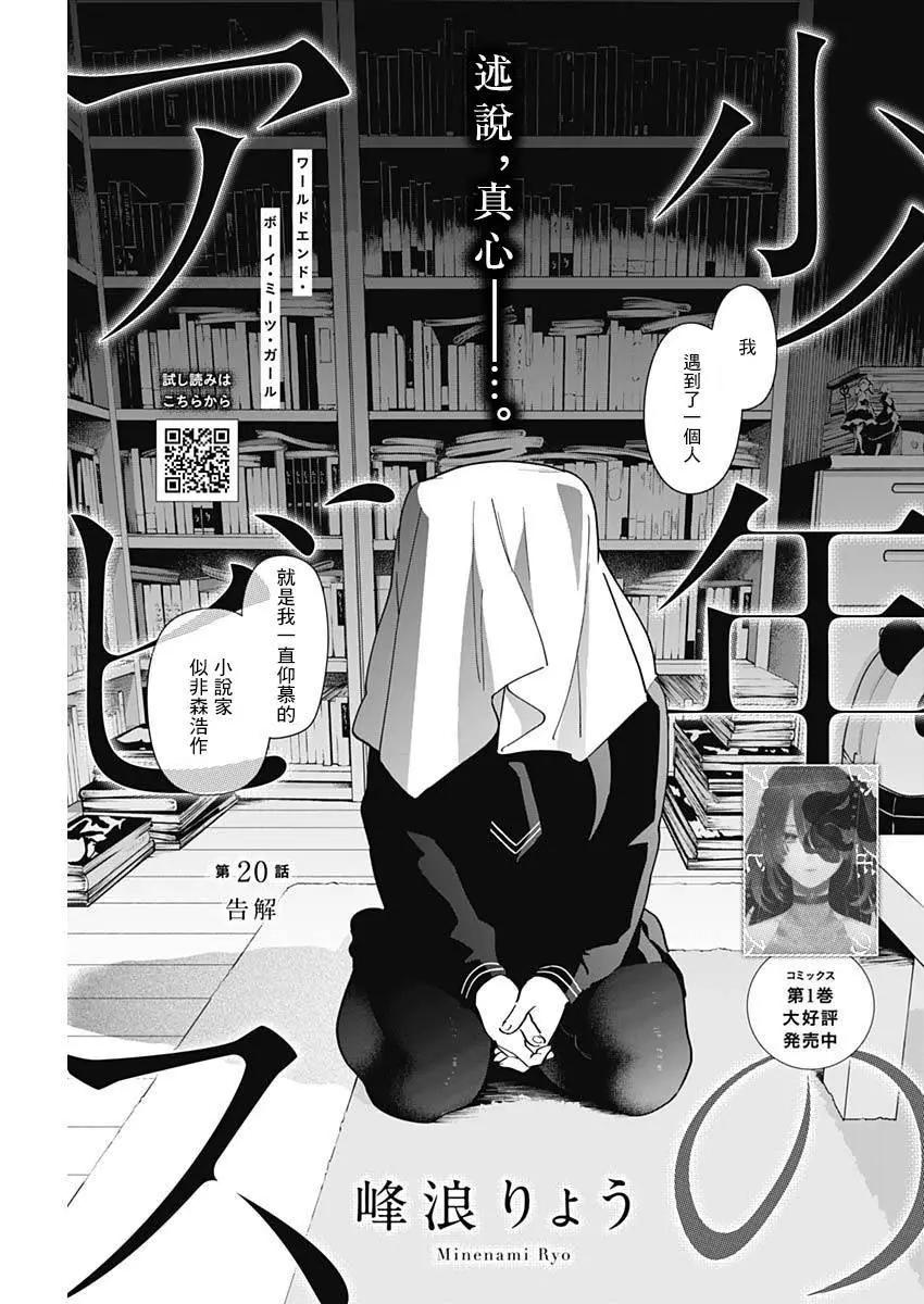 第20话0