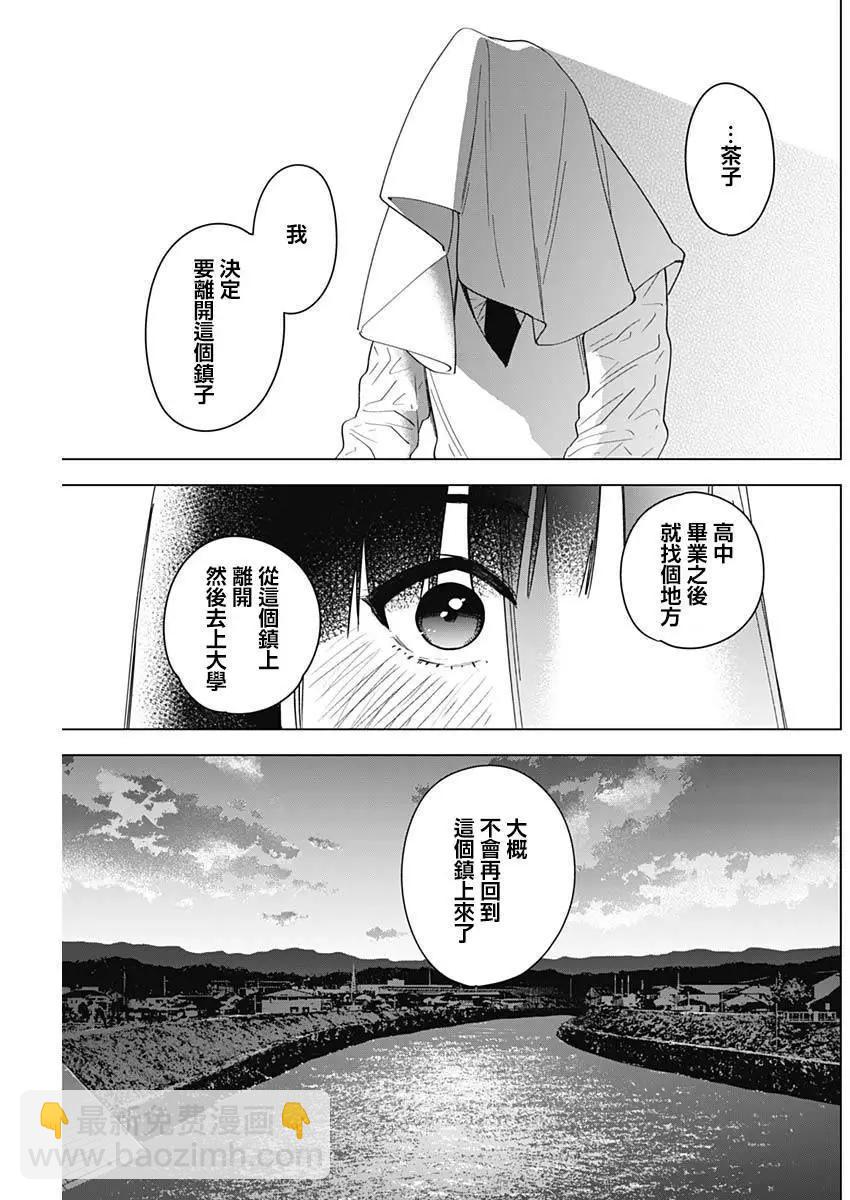 第20话10