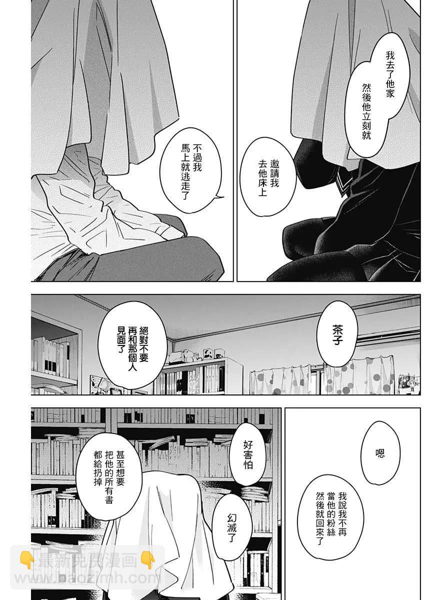 第20话4