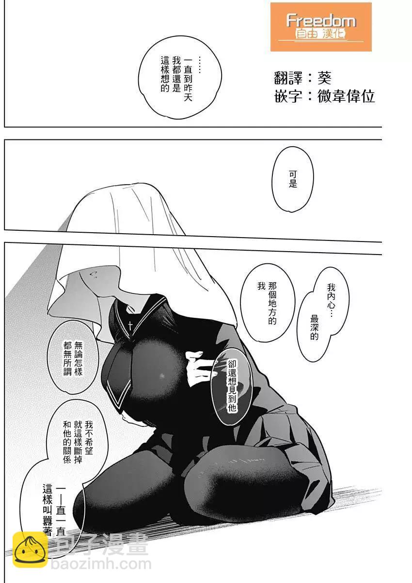 第20话5