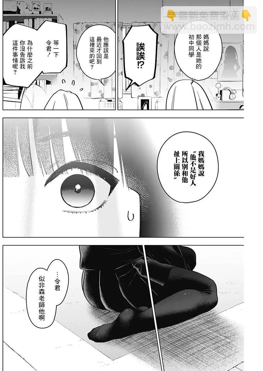 第20话7