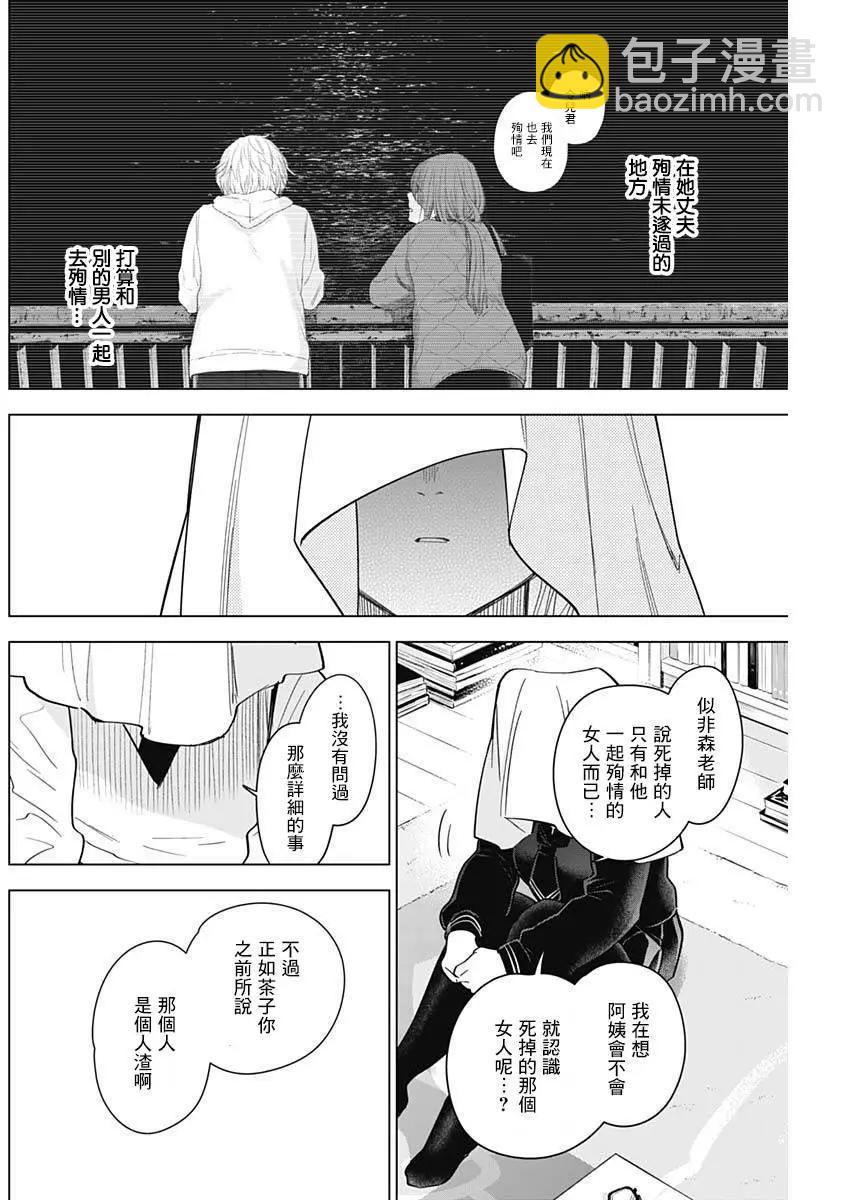 第20话9