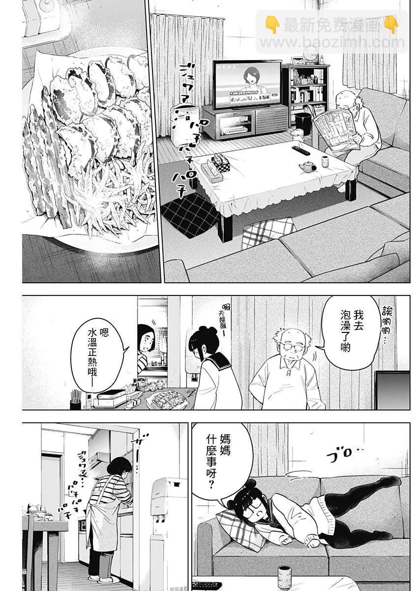 第21话14