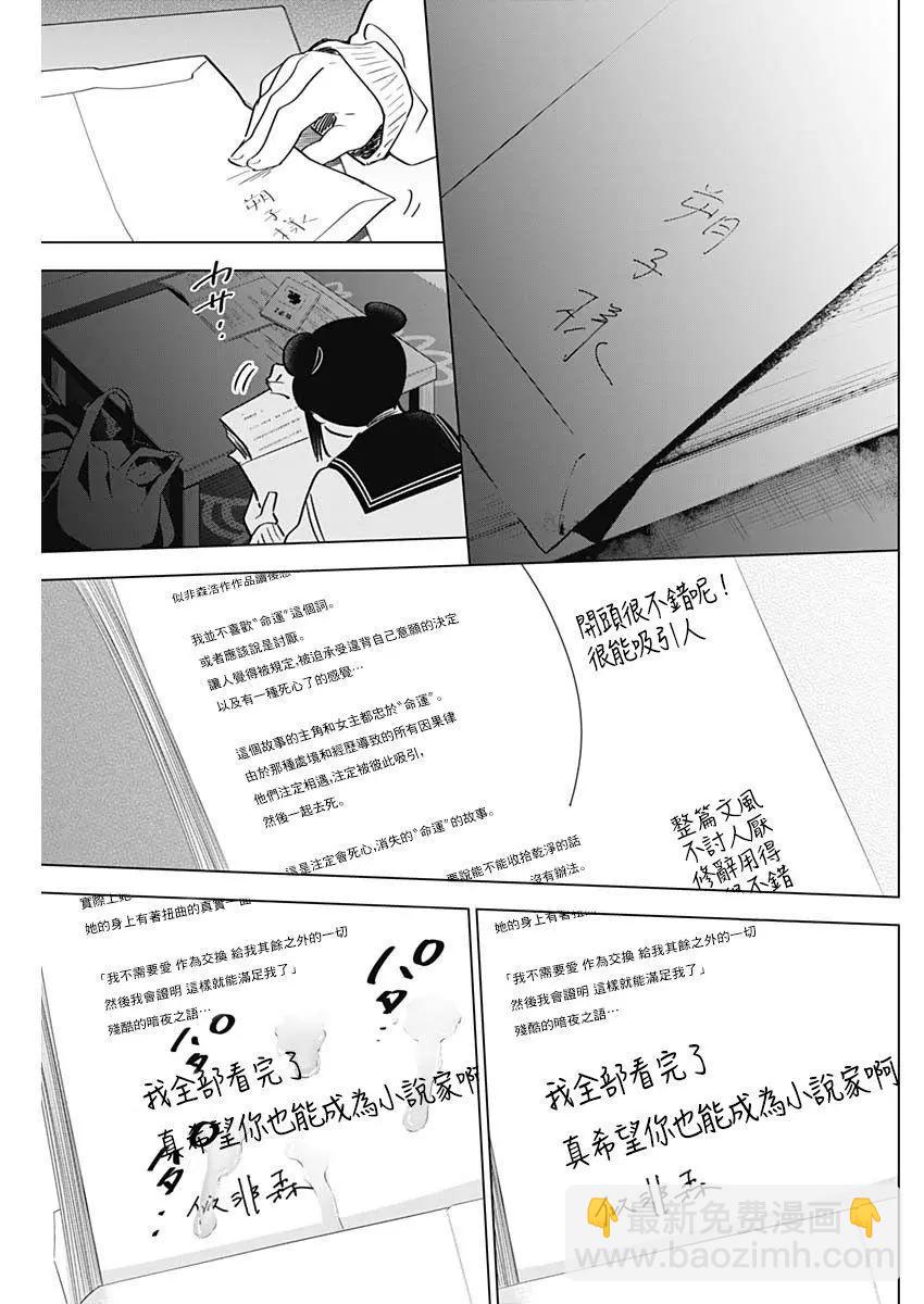 第21话18