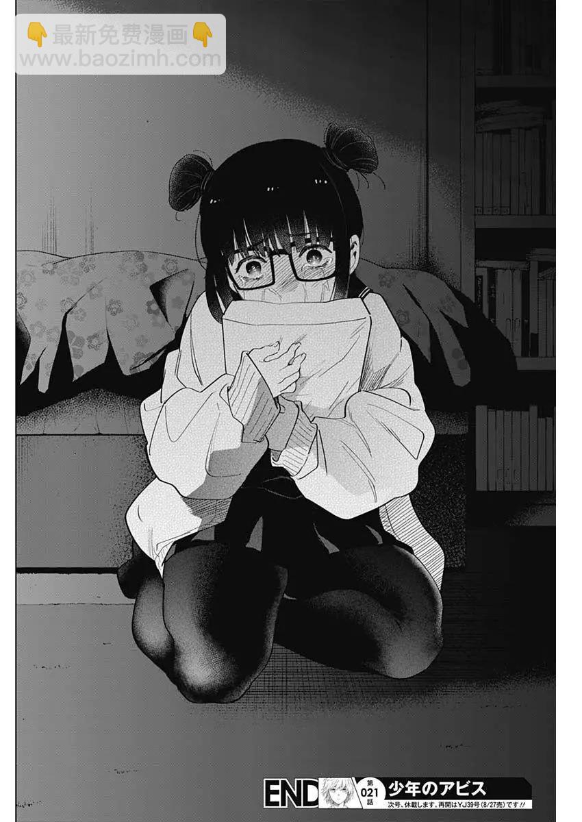第21话19