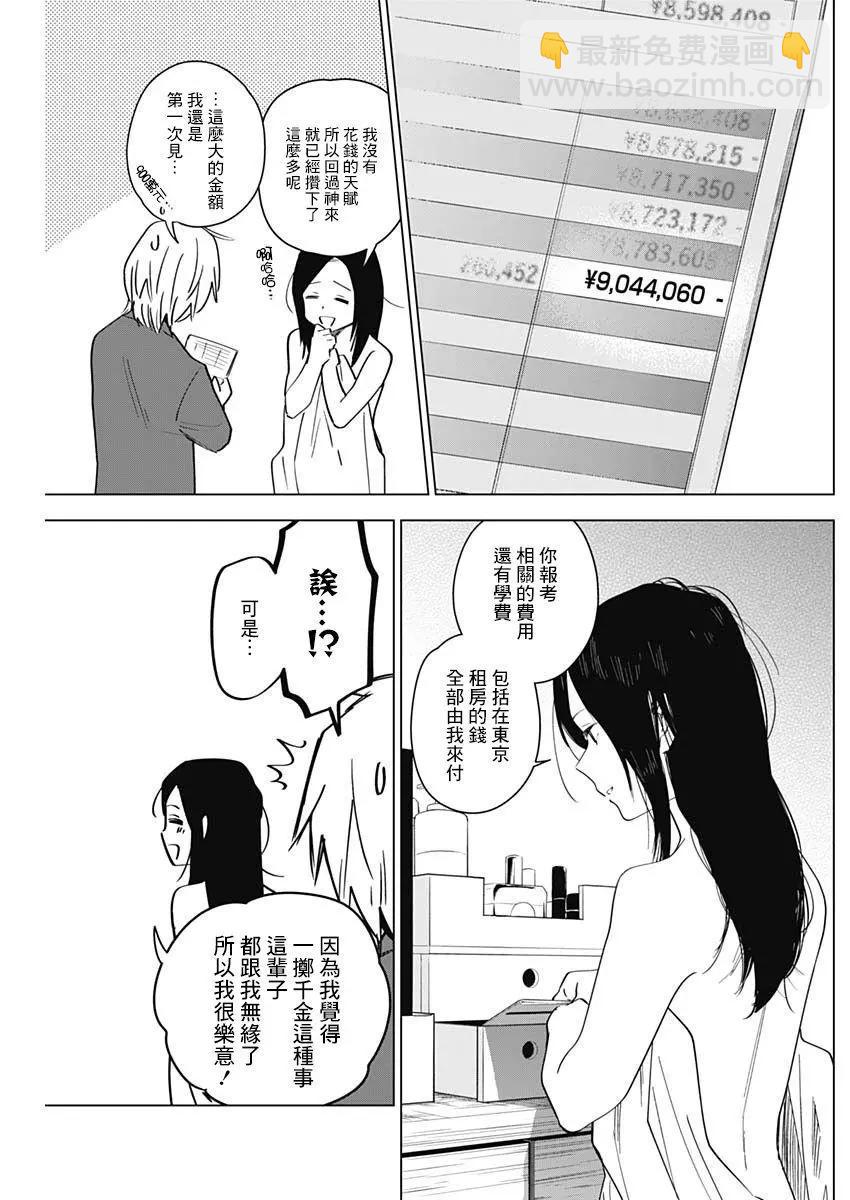 第21话2