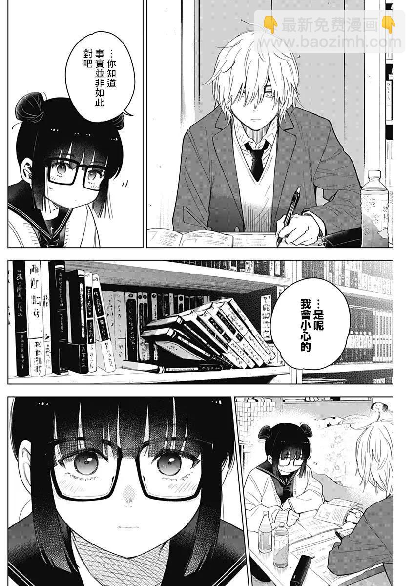 第21话5