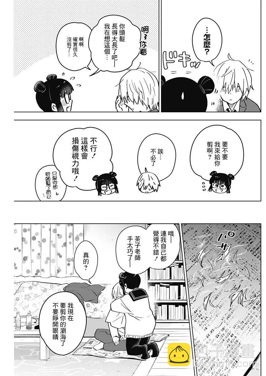 第21话6