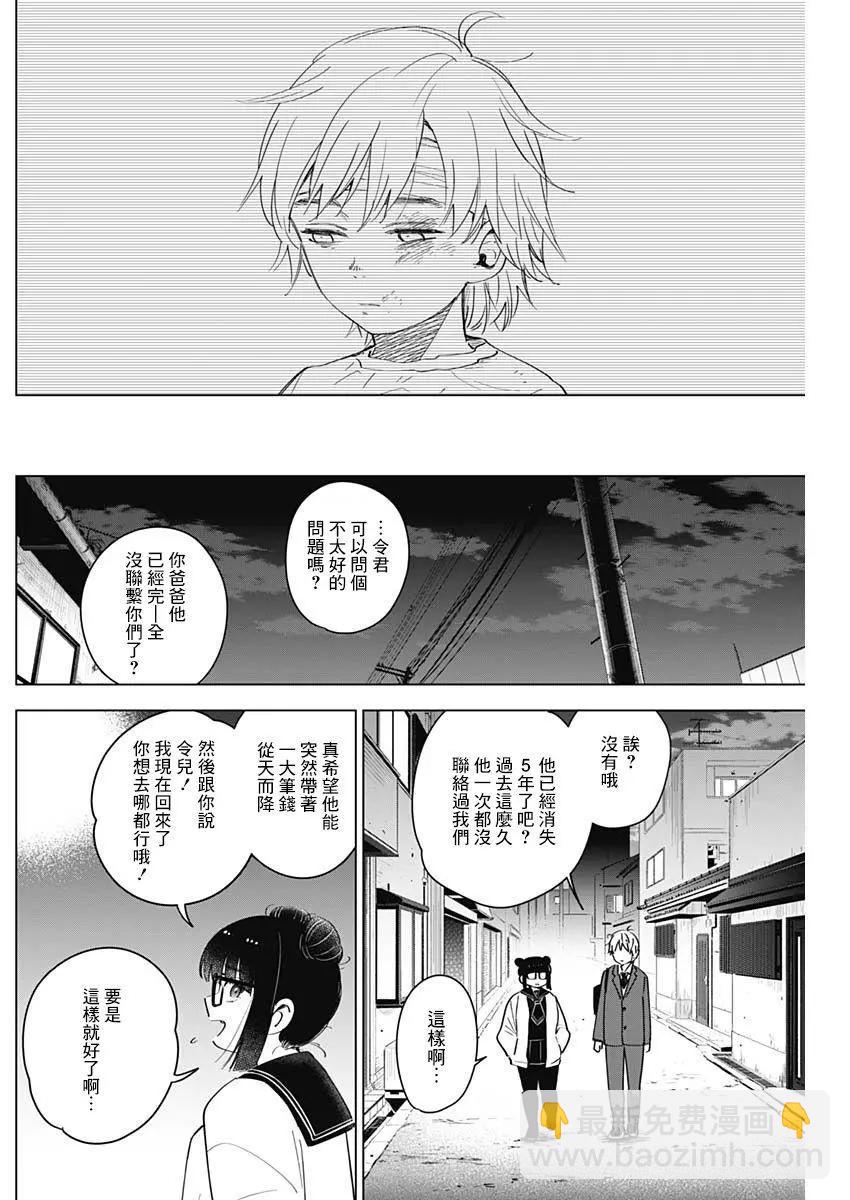 第21话9