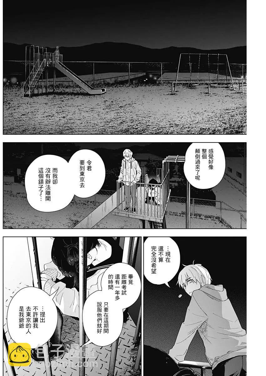 第22话3