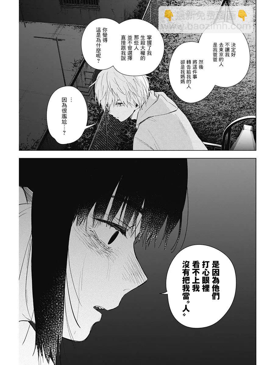 第22话4
