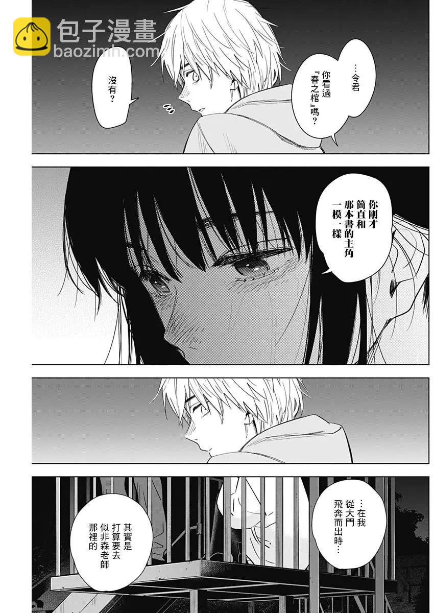 第22话9