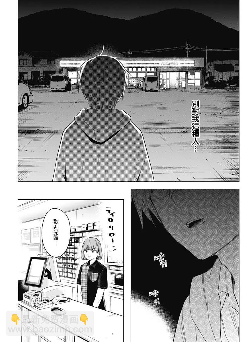 第23话10