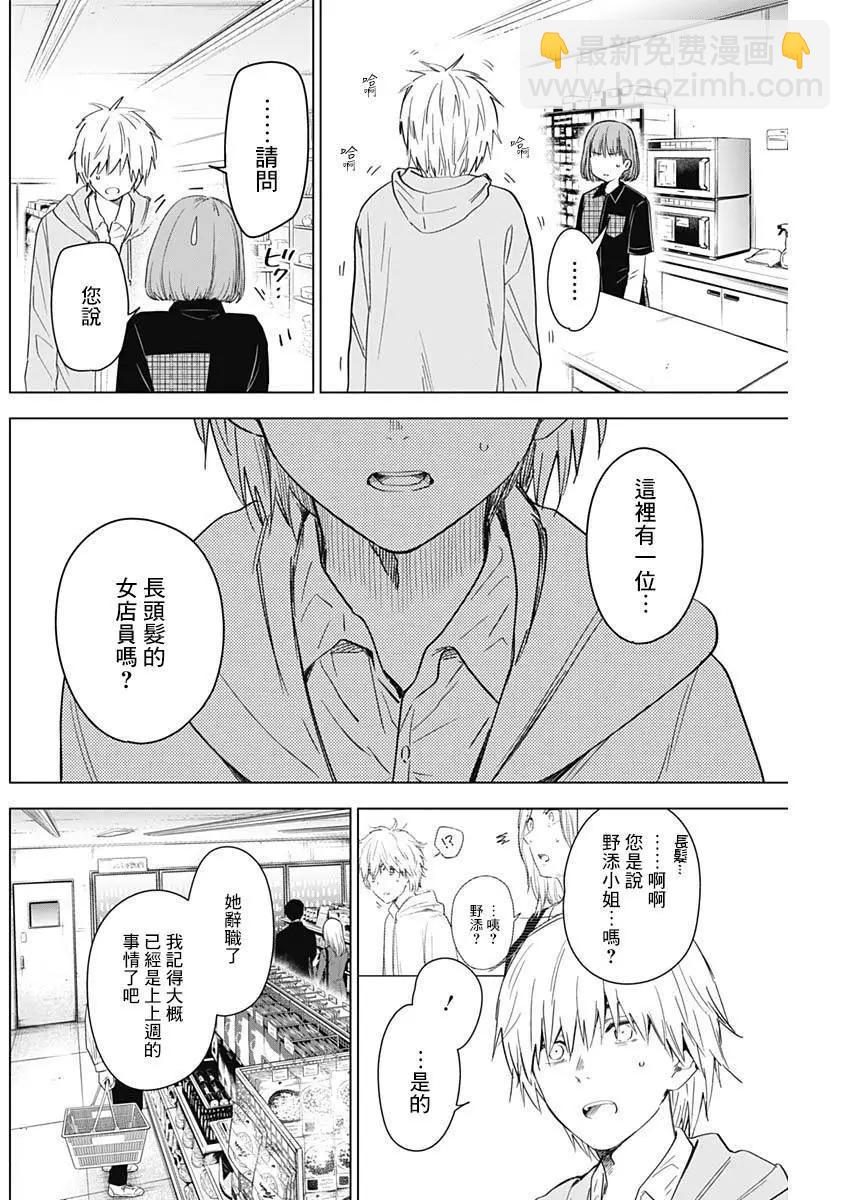 第23话11