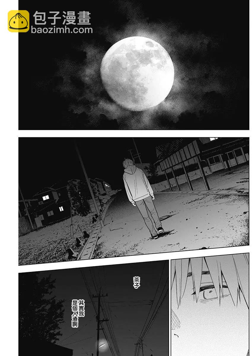 第23话12