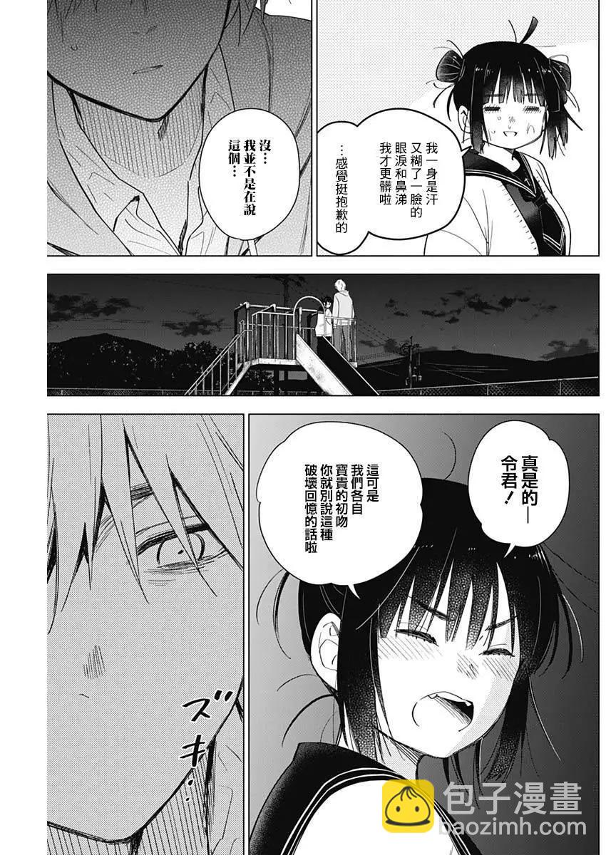 第23话2