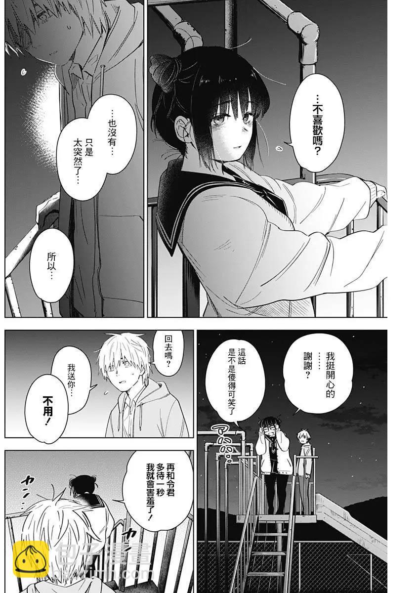 第23话3