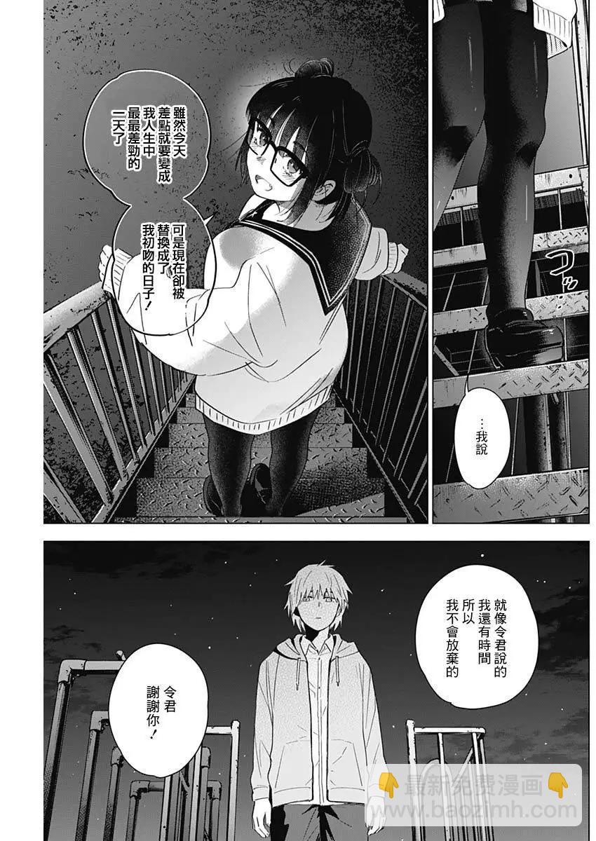 第23话4