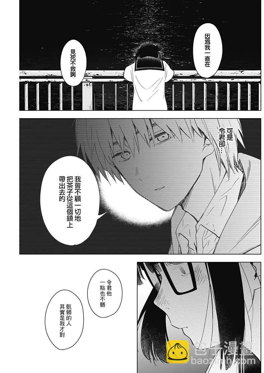 第23话6