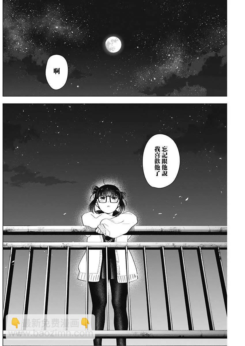 第23话7