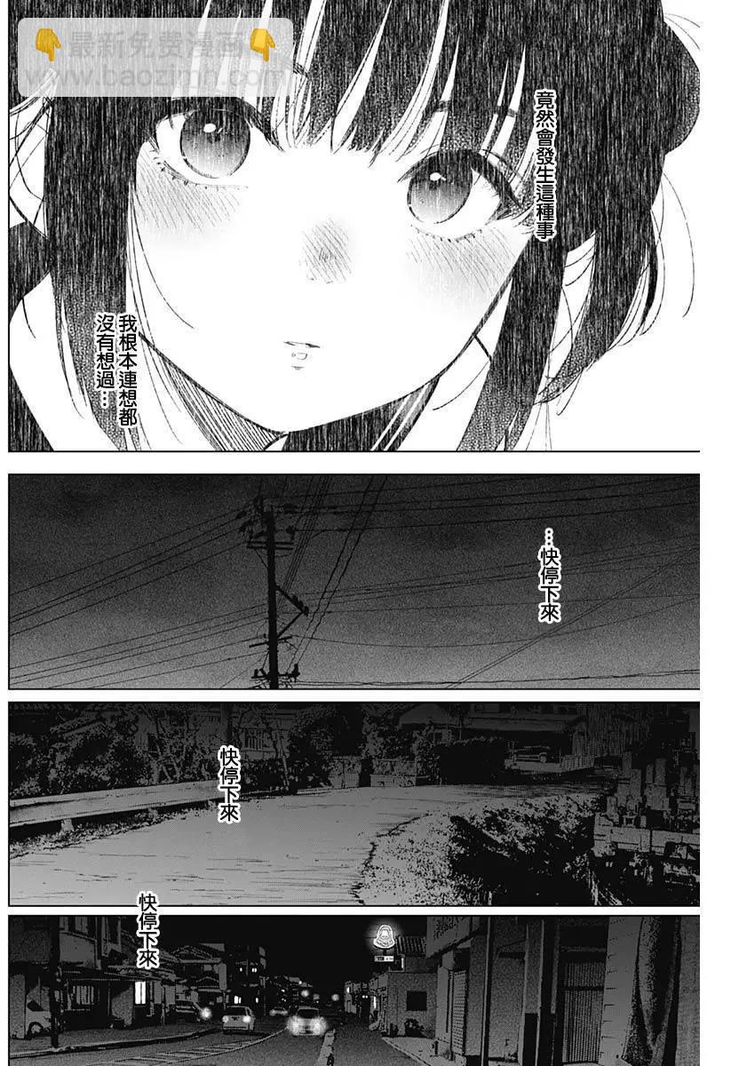 第23话9